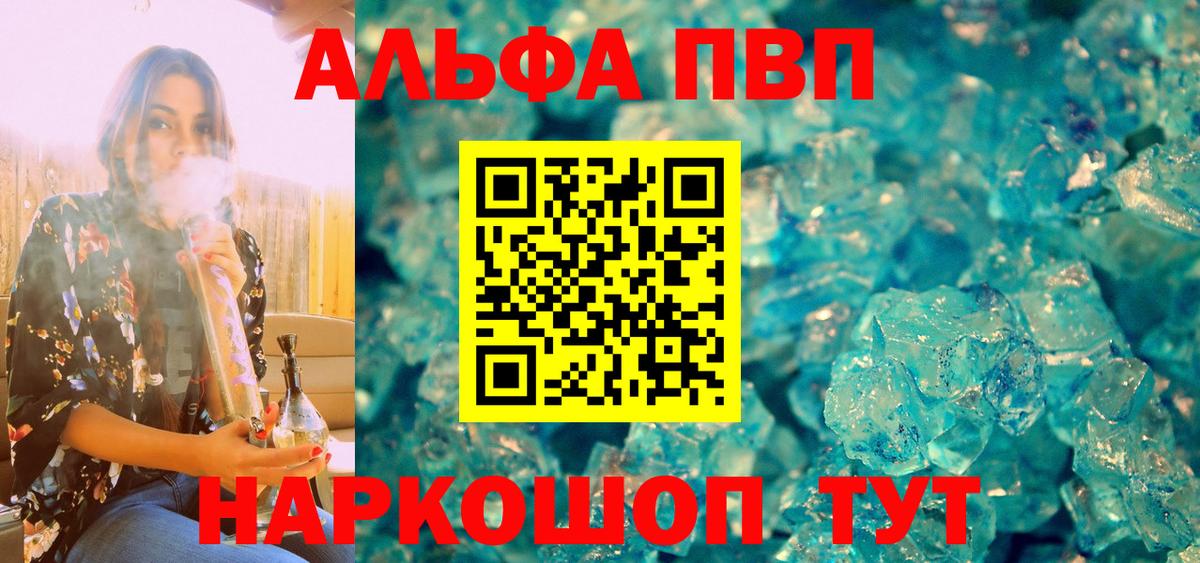 Alpha PVP мука  Вход с VPN  Alfa_PVP СК КРИС  Кулебаки 
