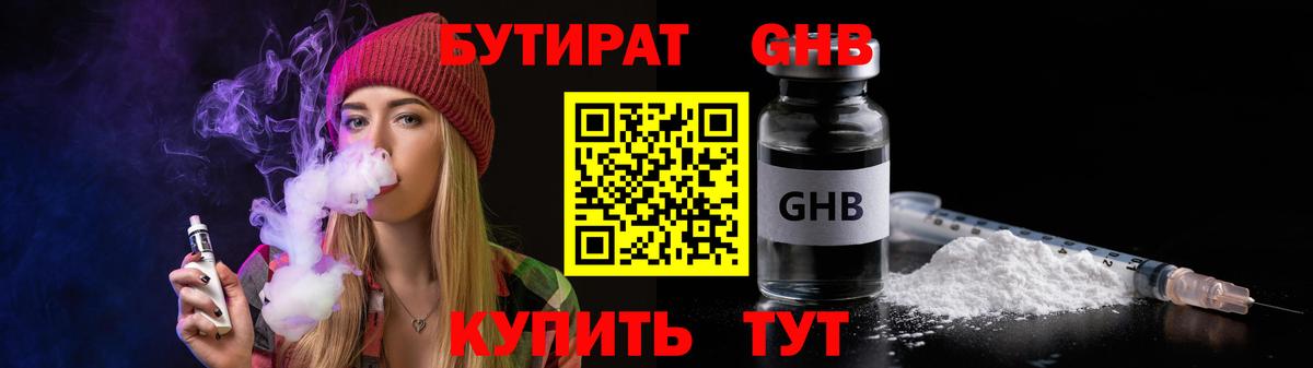 Кулебаки  Бутират  Вход с VPN  Бутират Butirat 