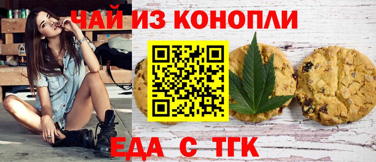 Кулебаки  Cannafood марихуана  Вход с VPN 