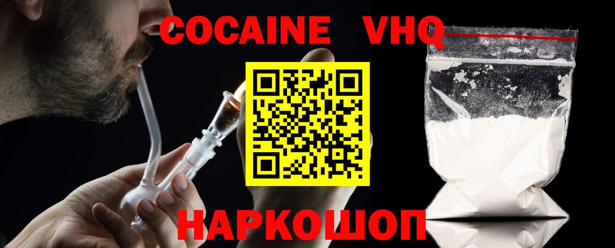 COCAIN VHQ  Кокаин Боливия  Кулебаки  Вход с VPN 