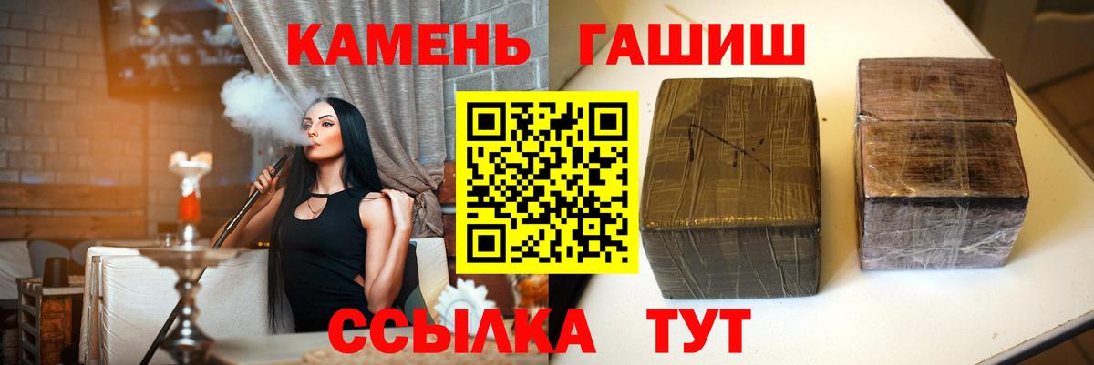 ГАШ  ГАШ Premium  Вход с VPN  ГАШИШ hashish  Кулебаки 