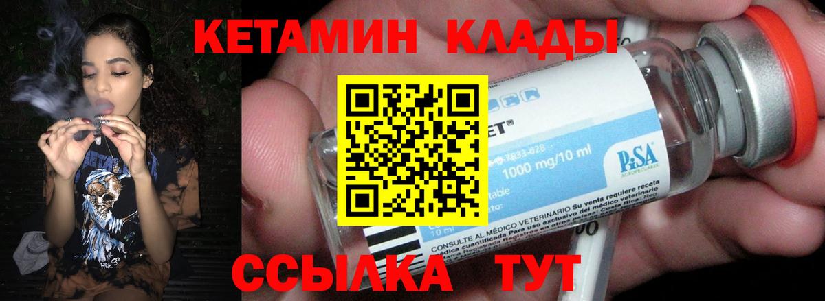 Кетамин VHQ  КЕТАМИН ketamine  Кулебаки  Вход с VPN 