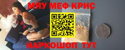 меф Туймазы