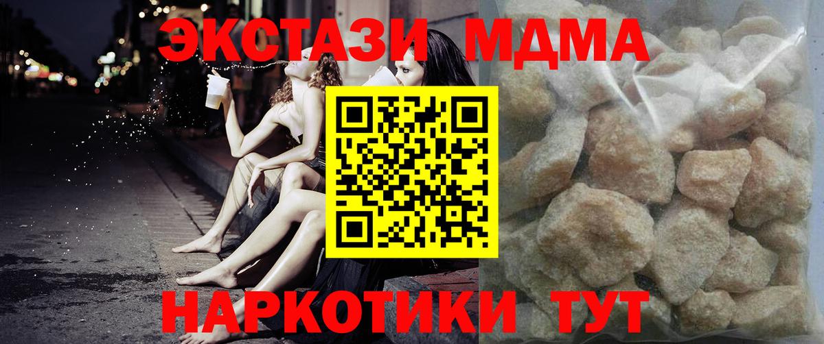 Кулебаки  МДМА молли  Вход с VPN  MDMA молли 