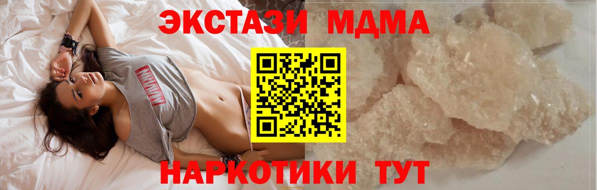 МДМА кристаллы Кулебаки