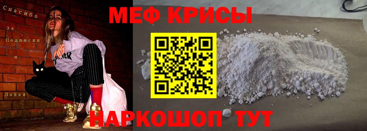 Меф кристаллы Кулебаки
