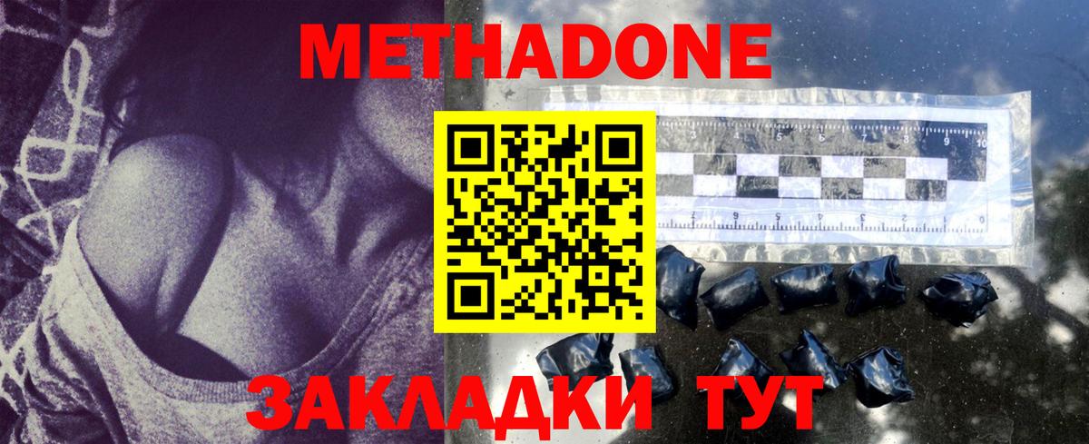 МЕТАДОН methadone  Вход с VPN  Кулебаки 