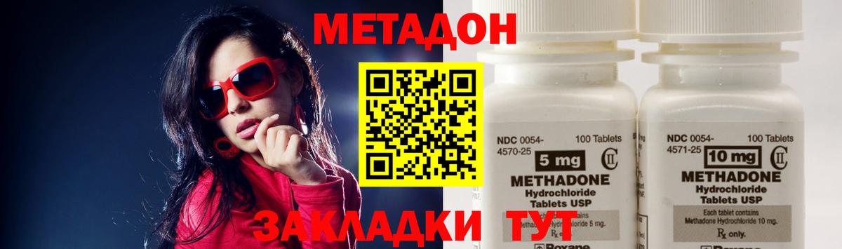 ГАШ  Вход с VPN  Alpha-PVP СОЛЬ   Кулебаки  Марихуана  Меф   МЕТАДОН 