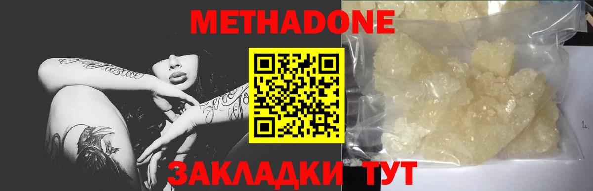 Метадон белоснежный Кулебаки