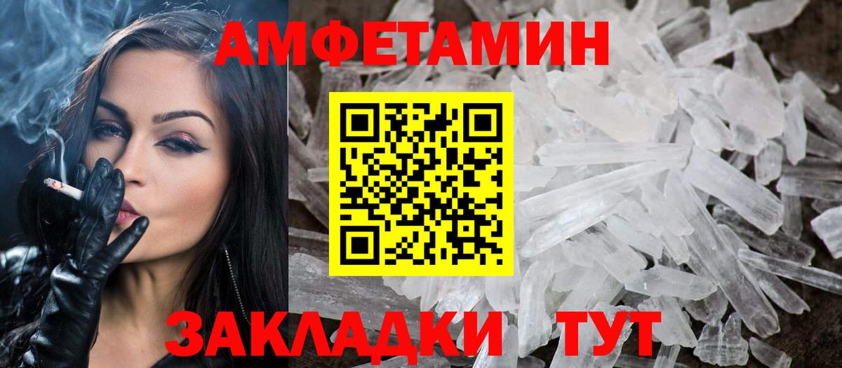 Метамфетамин винт Кулебаки