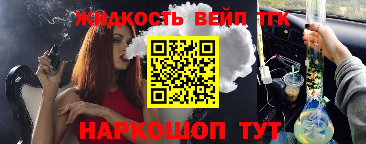 магазин  наркотиков  Дистиллят ТГК жижа  Кулебаки  Вход с VPN  Дистиллят ТГК THC oil 