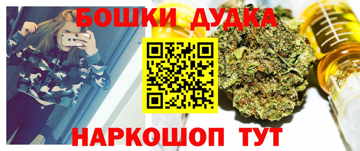 Бошки Шишки индика Кулебаки